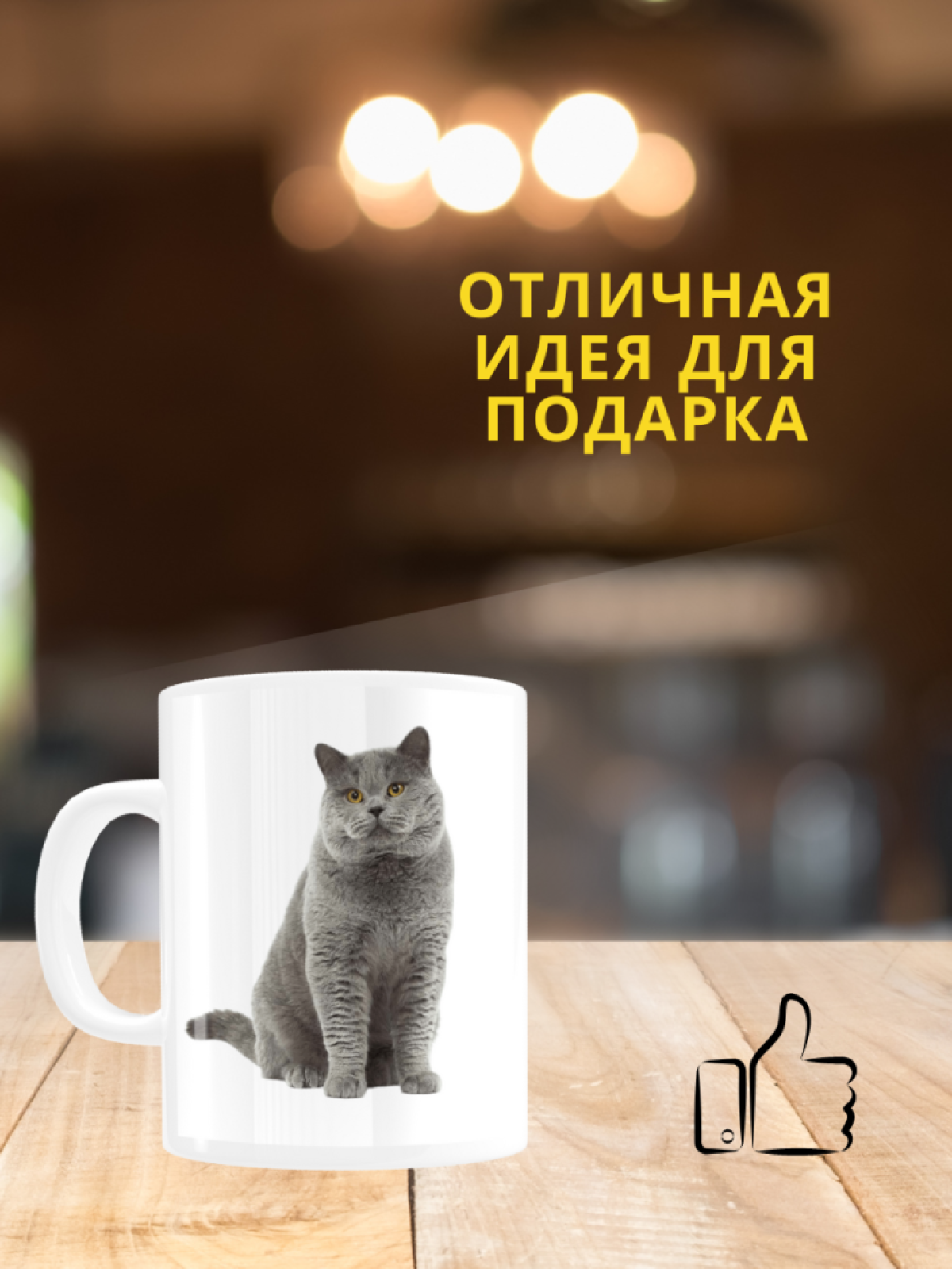 Кружка подарок керамическая с приколом для чая и кофе