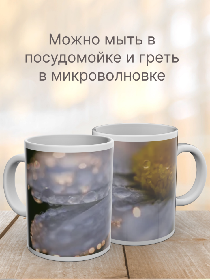 Кружка керамическая с ярким принтом