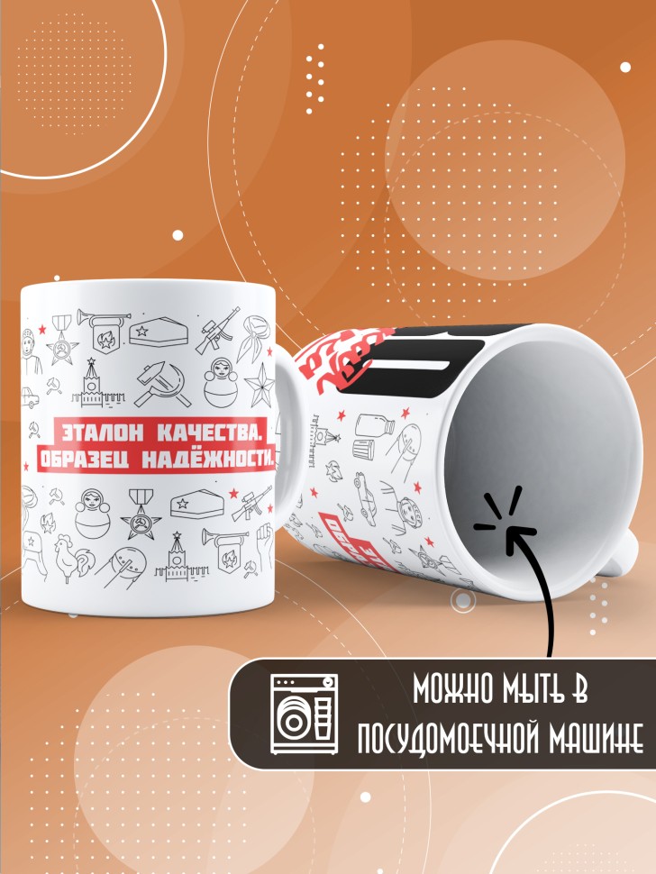 Кружка керамическая с принтом в подарок на день рождения 