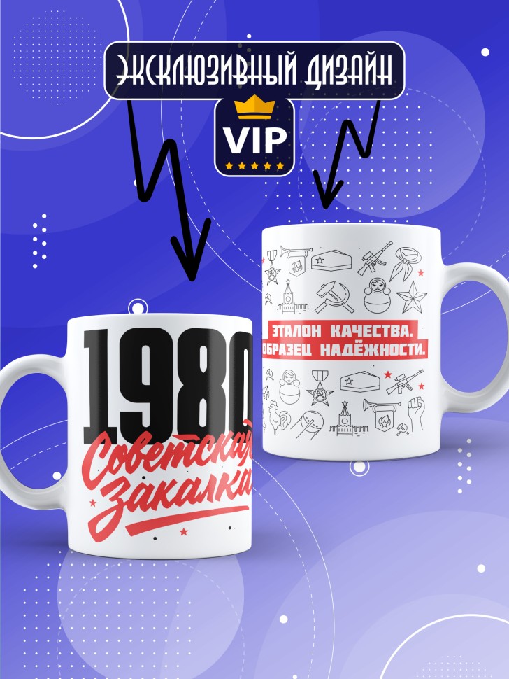 Кружка керамическая с принтом в подарок на день рождения 