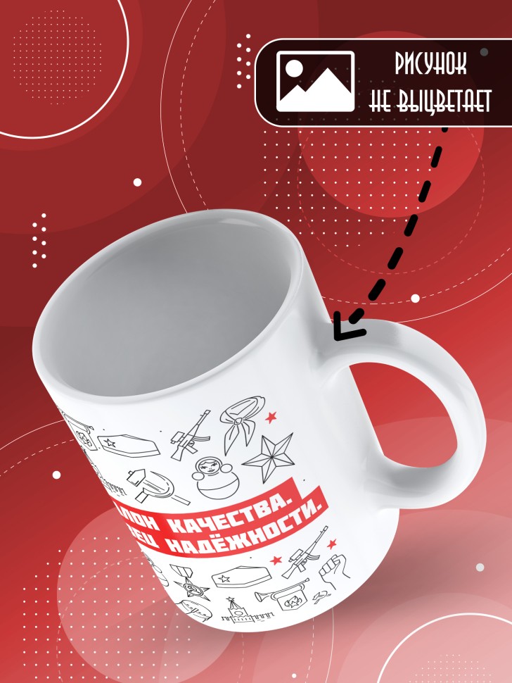 Кружка керамическая с принтом в подарок на день рождения 