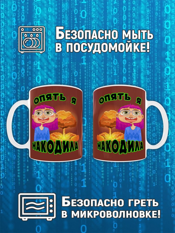 Кружка керамическая в подарок Программисту, на День Программ