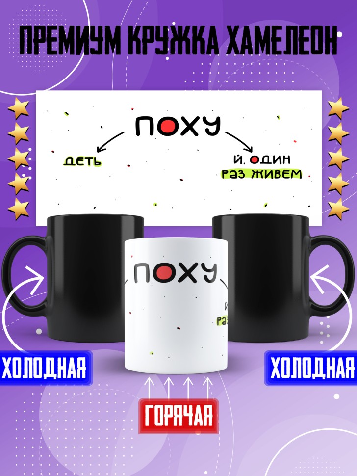 Кружка хамелеон с прикольной надписью девушке в подарок 