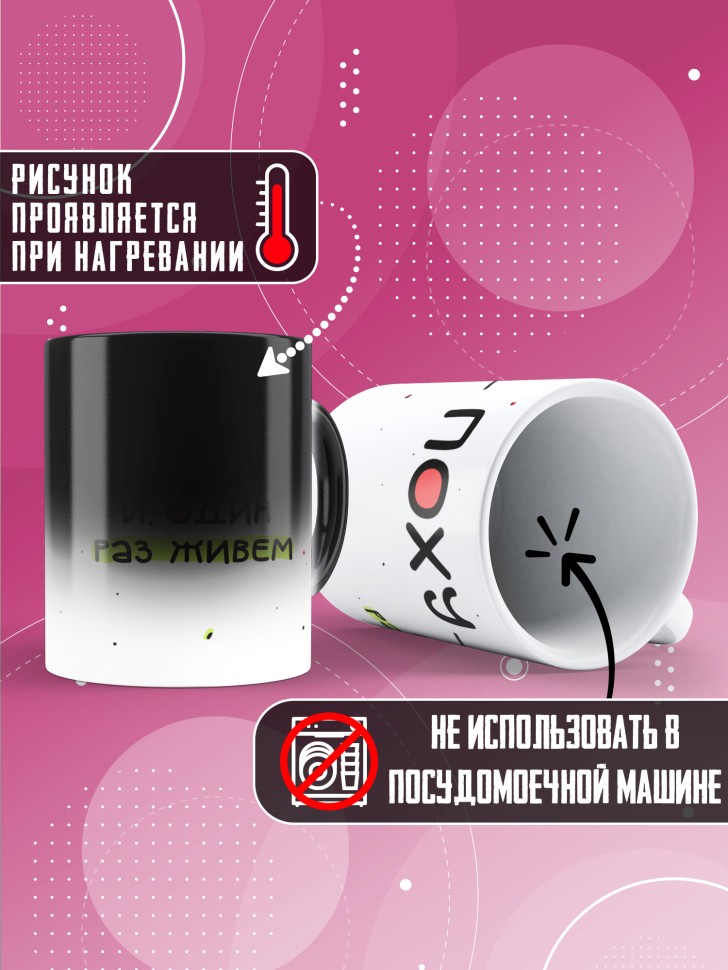 Кружка хамелеон с прикольной надписью девушке в подарок 