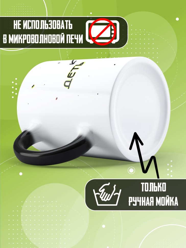 Кружка хамелеон с прикольной надписью девушке в подарок 