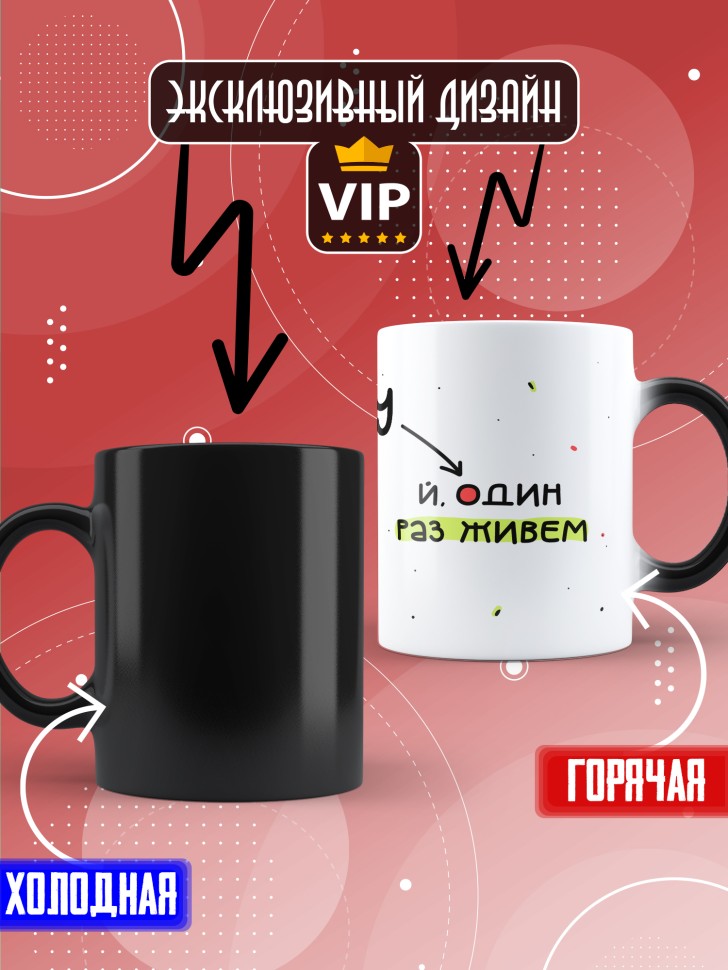 Кружка хамелеон с прикольной надписью девушке в подарок 