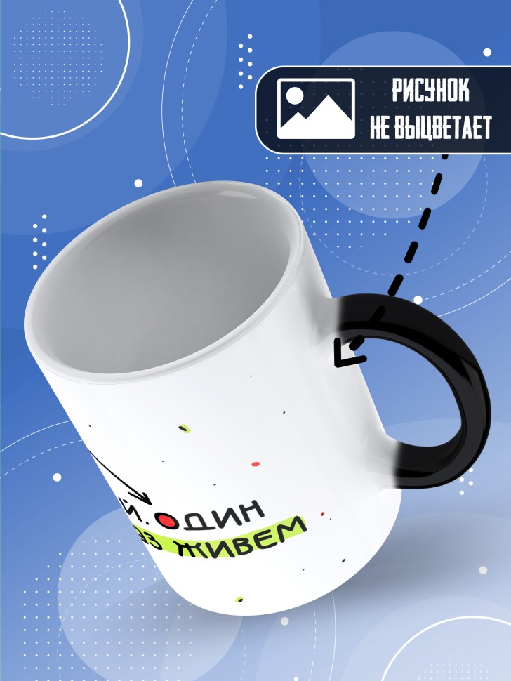 Кружка хамелеон с прикольной надписью девушке в подарок 