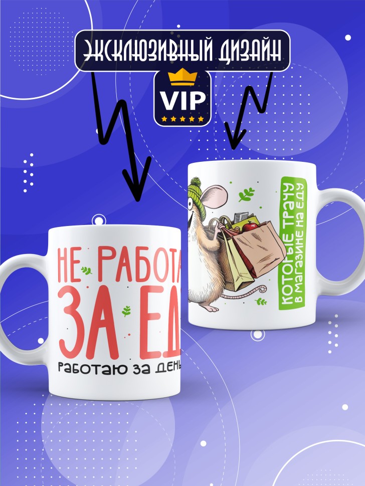 Кружка с прикольным принтом в подарок Кружка с прикольным принтом в подарок