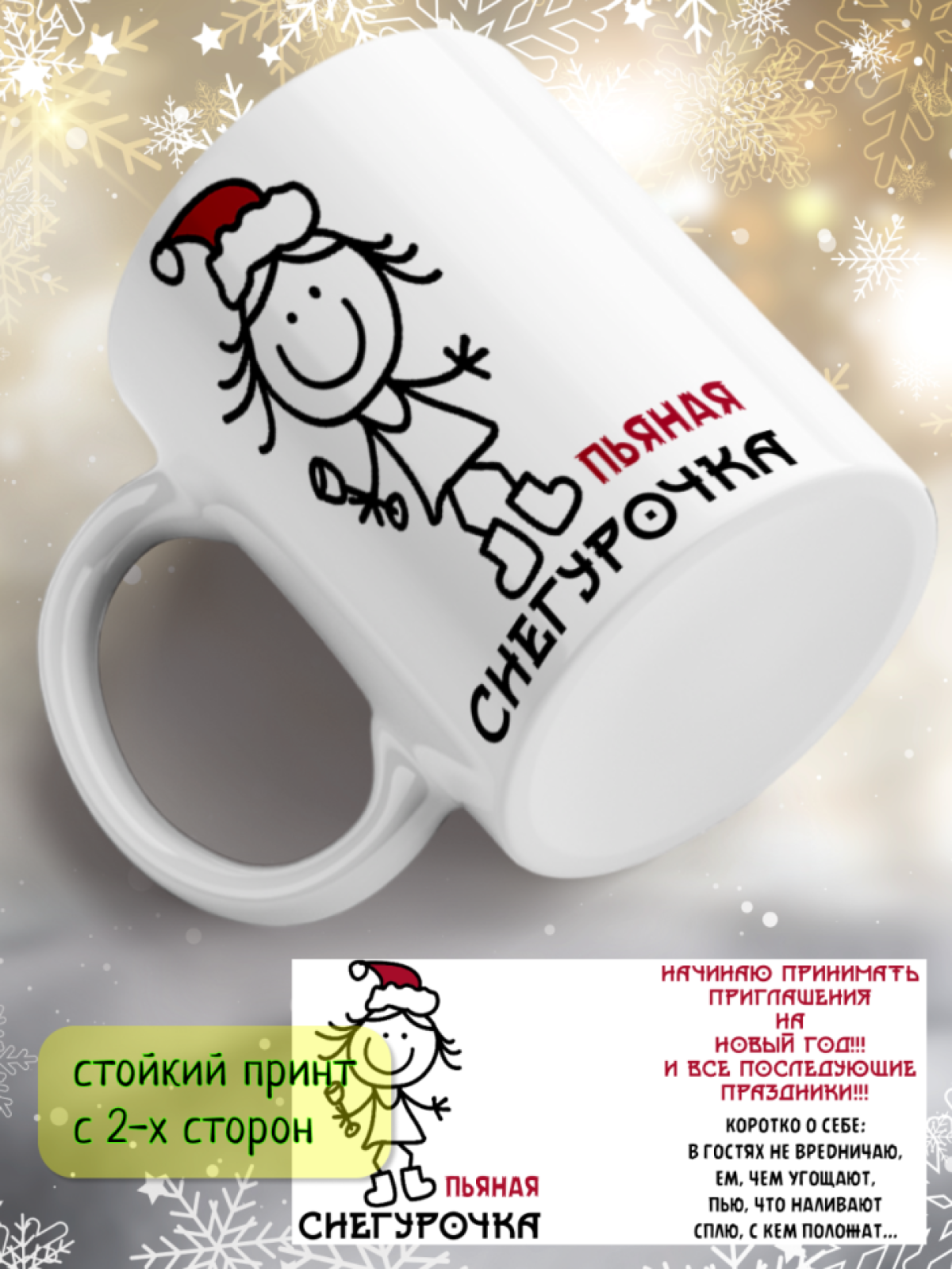 Кружка подарочная С Новым годом Кружка подарочная С Новым годом