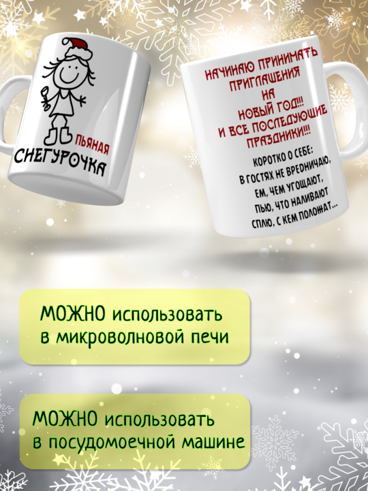 Кружка подарочная С Новым годом Кружка подарочная С Новым годом