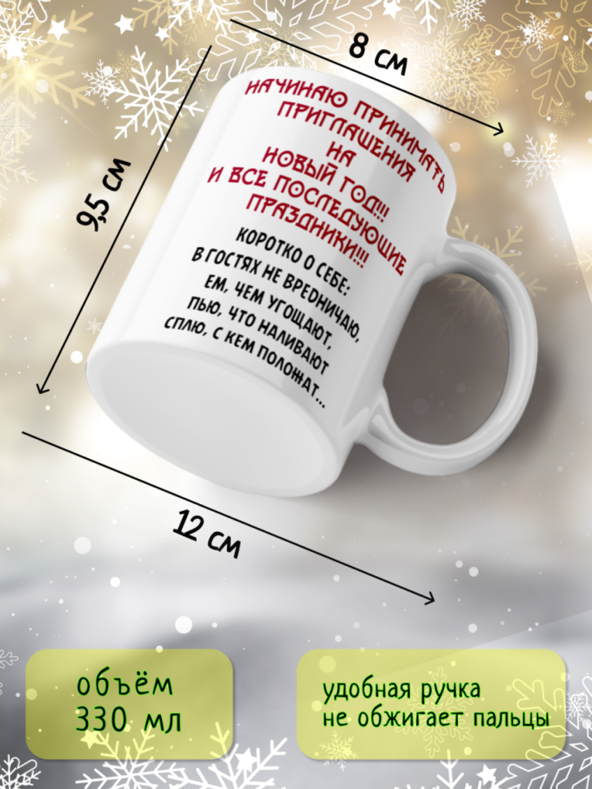 Кружка подарочная С Новым годом Кружка подарочная С Новым годом