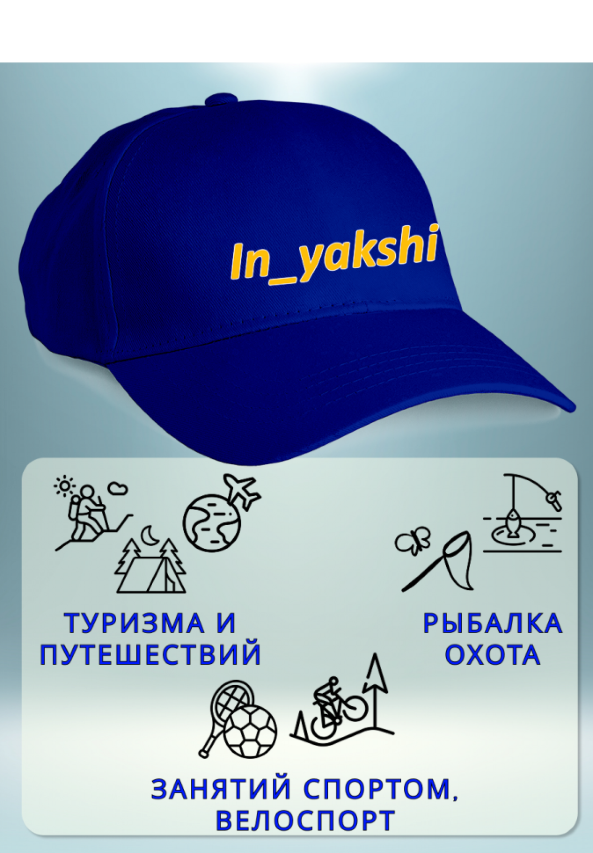 Бейсболка женская самая хорошая кепка синяя