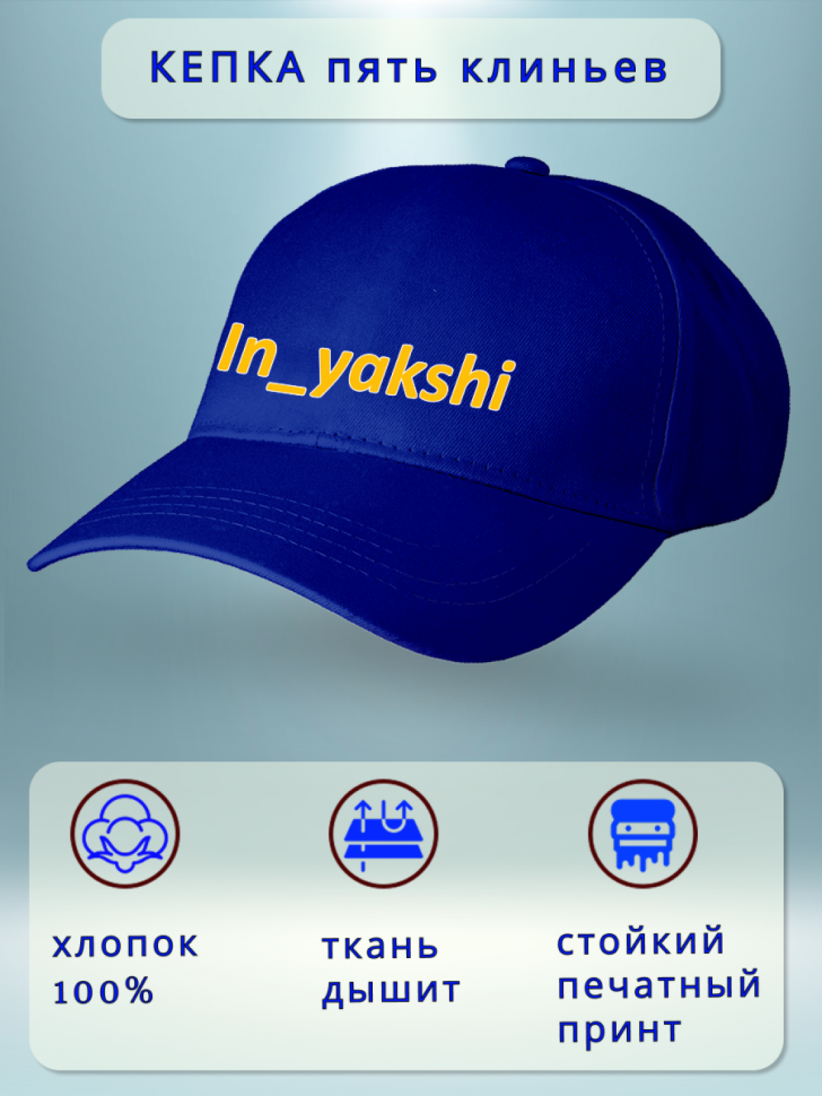 Бейсболка женская самая хорошая кепка синяя