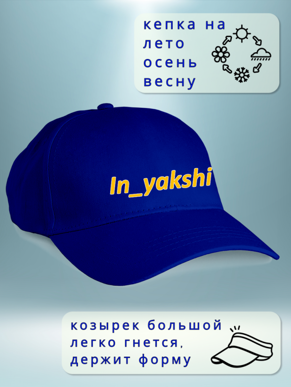 Бейсболка женская самая хорошая кепка синяя