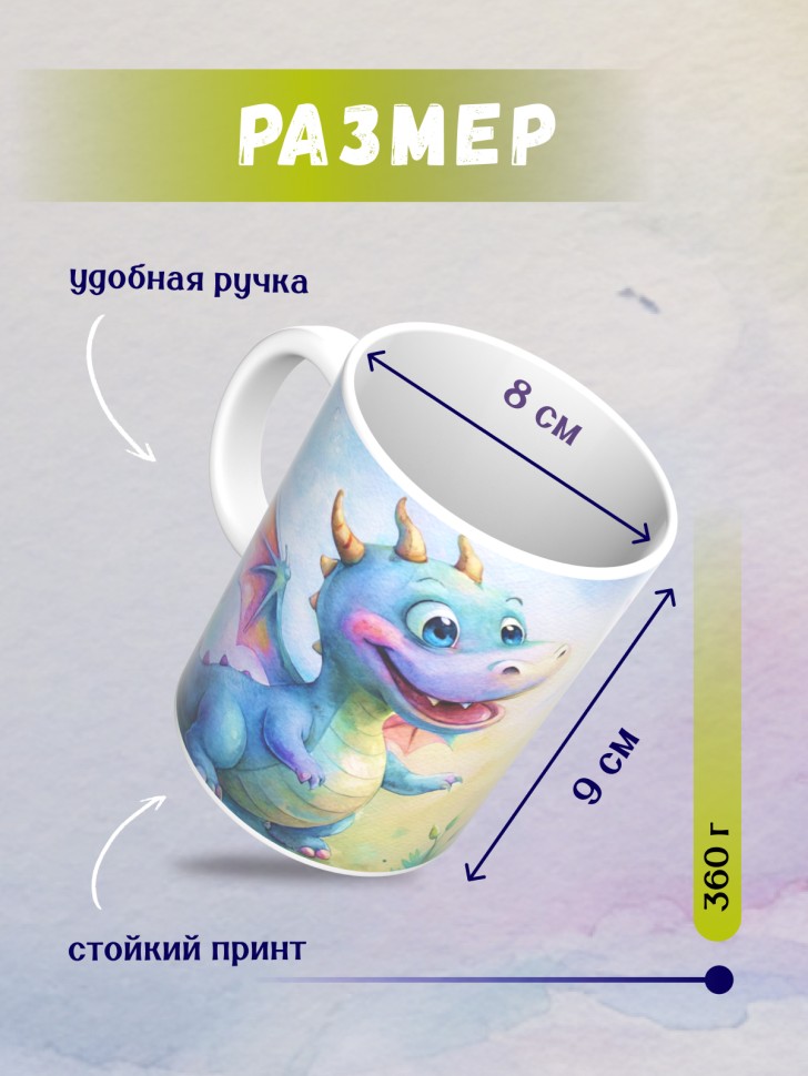 Кружка керамическая с принтом, в подарок