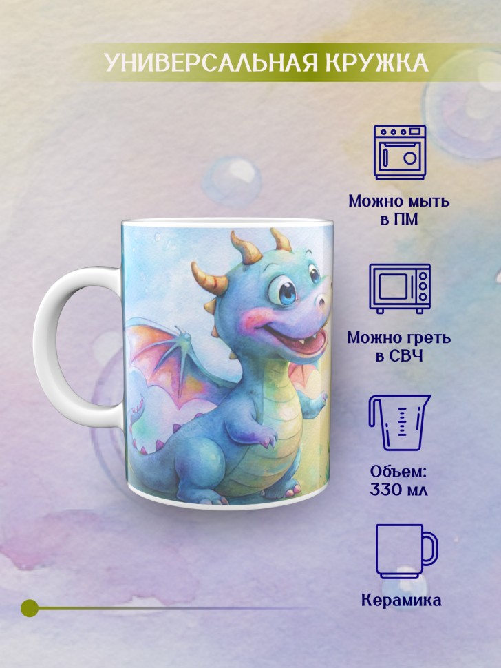 Кружка керамическая с принтом, в подарок