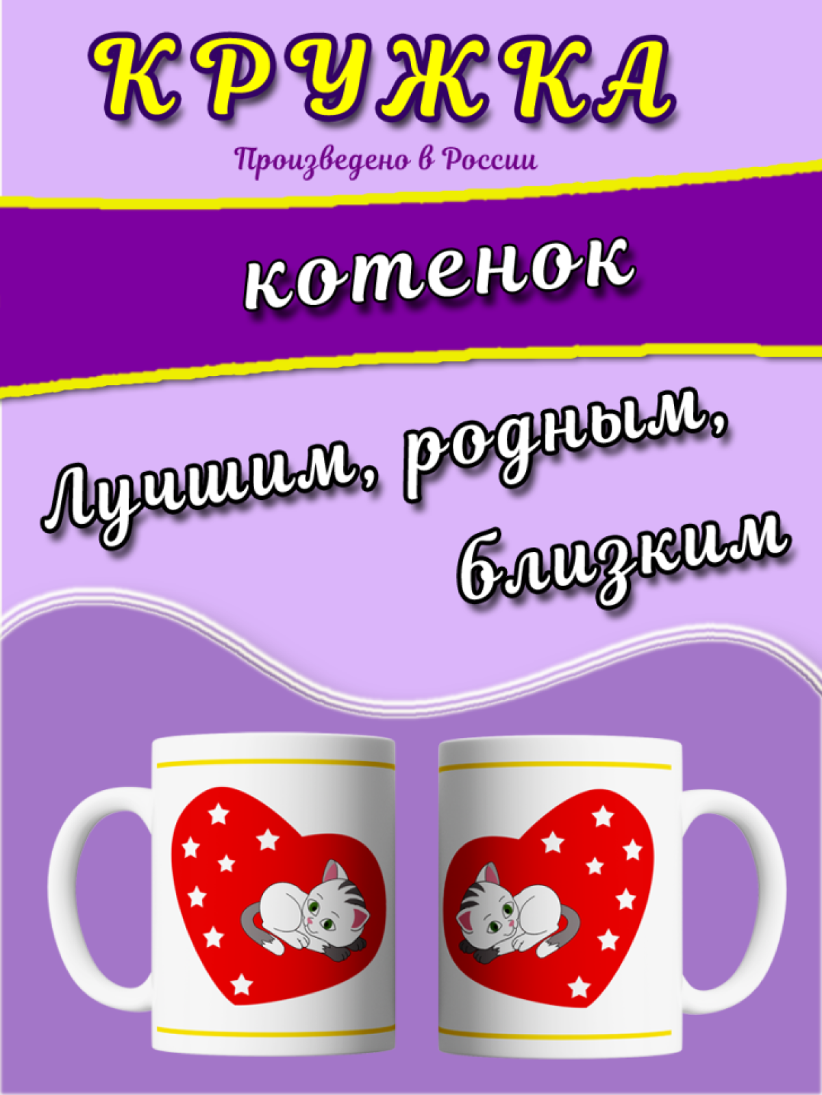 Кружка керамическая с принтом котик