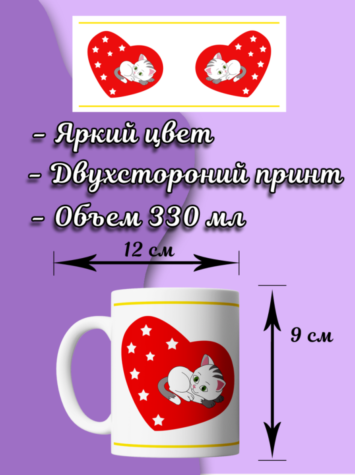 Кружка керамическая с принтом #котенок