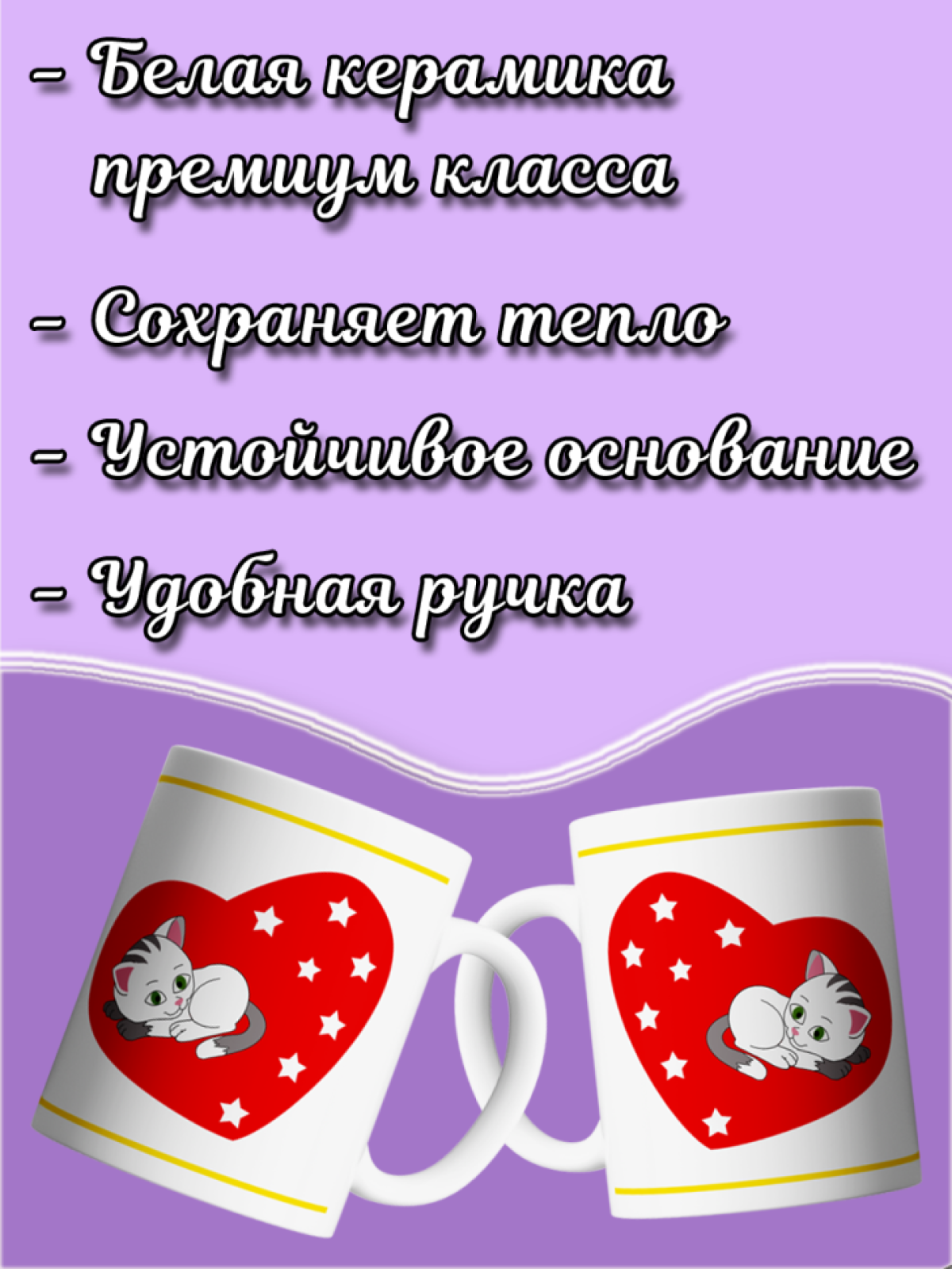 Кружка керамическая с принтом #кошка