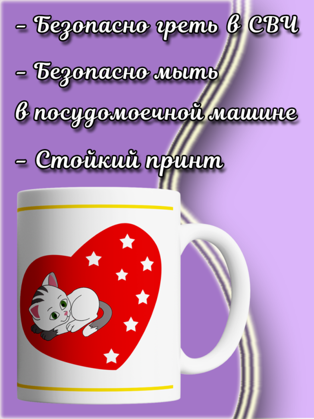 Кружка керамическая с принтом котик