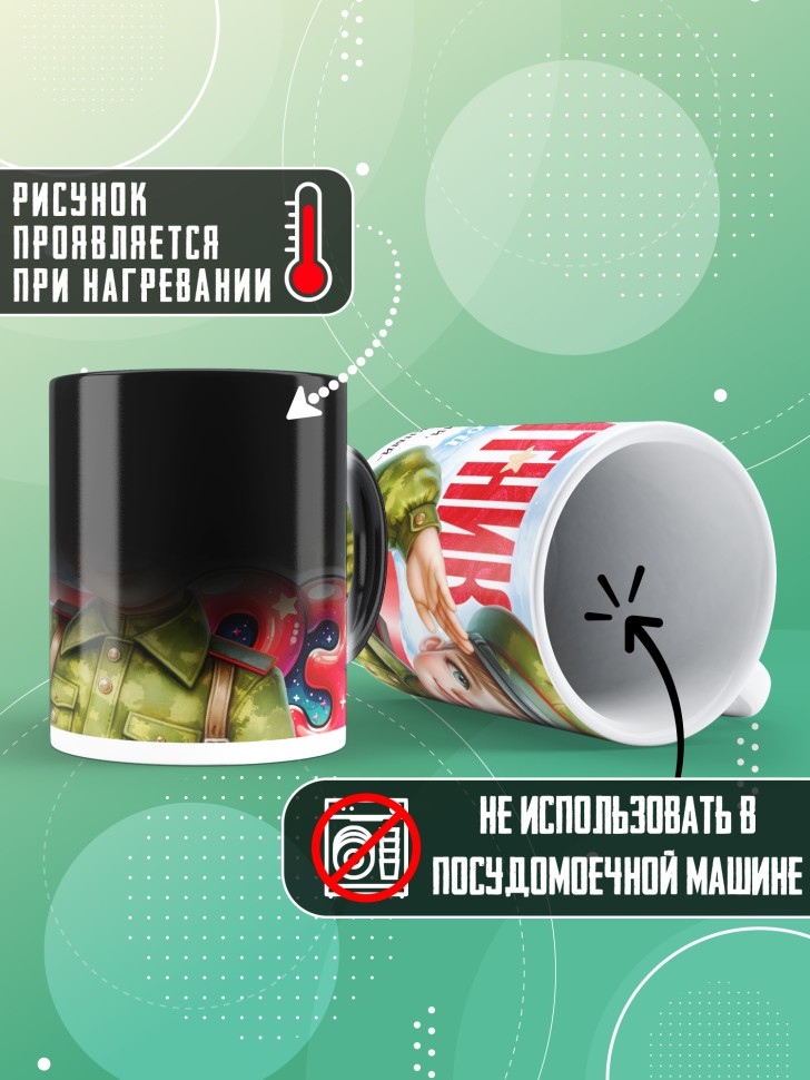 Кружка хамелеон на 23 февраля ребенку школьнику   