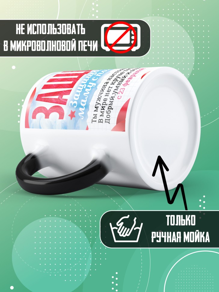 Кружка хамелеон на 23 февраля ребенку школьнику   