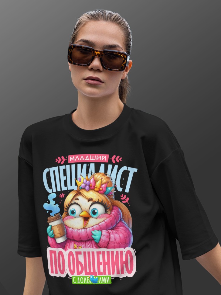 Футболка оверсайз женская с прикольной надписью