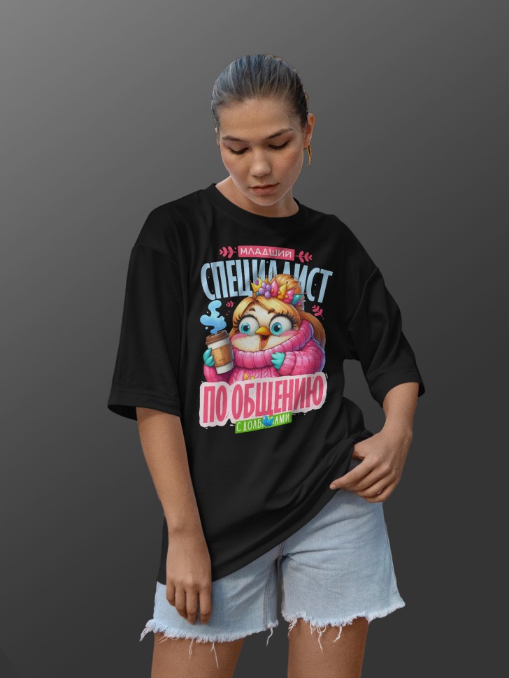 Футболка оверсайз женская с прикольной надписью