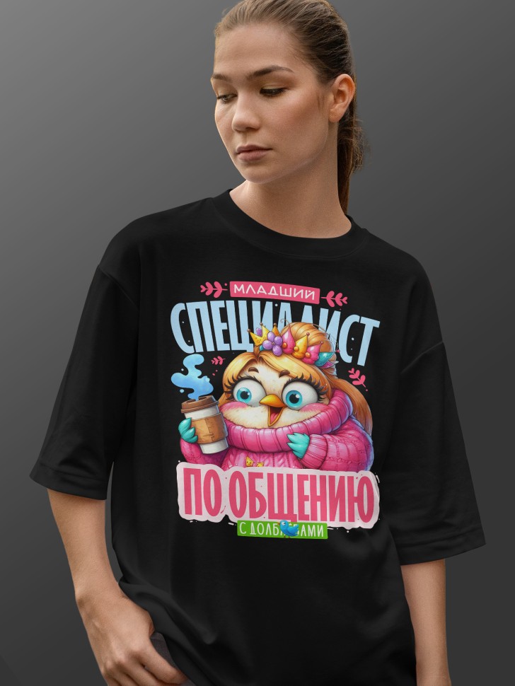 Футболка оверсайз женская с прикольной надписью