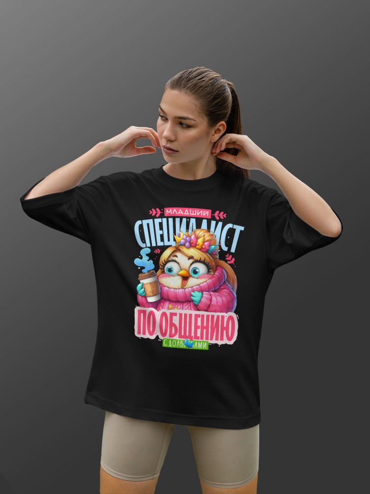 Футболка оверсайз женская с прикольной надписью