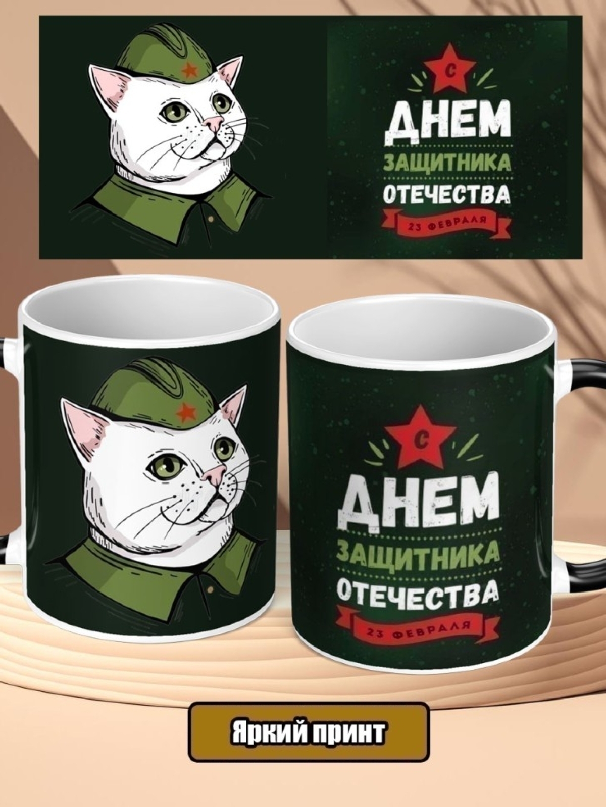 Кружка хамелеон керамическая подарок на 23 февраля для чая 