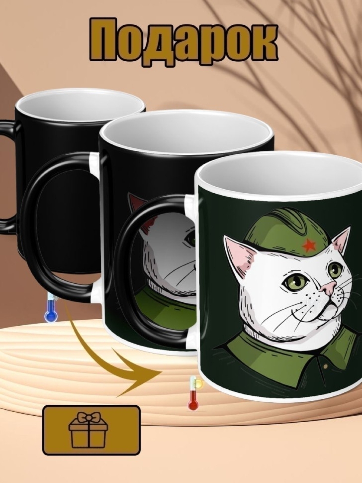 Кружка хамелеон керамическая подарок на 23 февраля для чая 