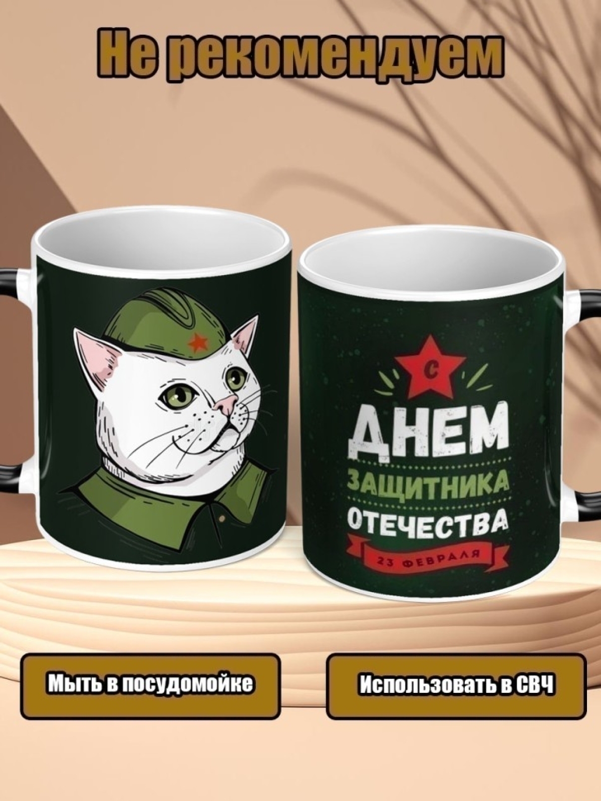 Кружка хамелеон керамическая подарок на 23 февраля для чая 