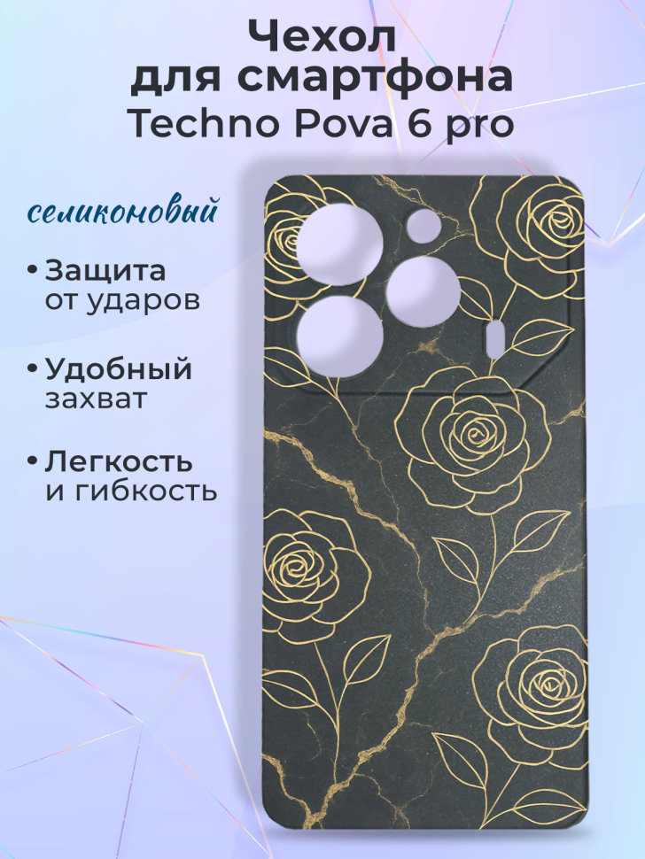 Чехол для смартфона Techno Pova 6 pro Чехол для смартфона Techno Pova 6 pro