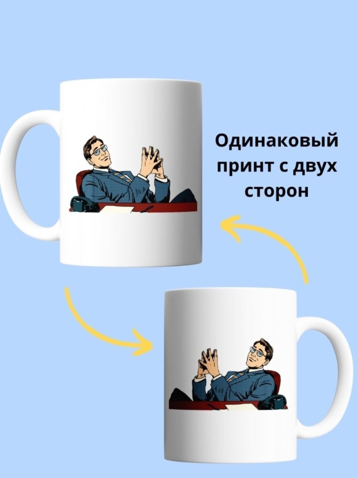 Кружка директора босса делового мужчины чашка в подарок для Кружка директора босса делового мужчины чашка в подарок для
