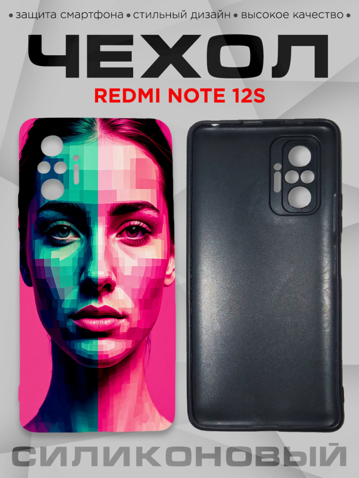 Чехол для смартфона Redmi note 12S с принтом