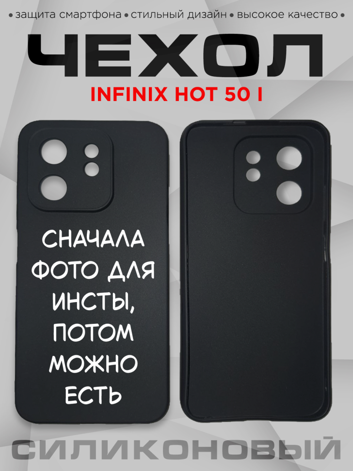 Чехол для смартфона Infinix hot 50 i с прикольной надписью Чехол для смартфона Infinix hot 50 i с прикольной надписью
