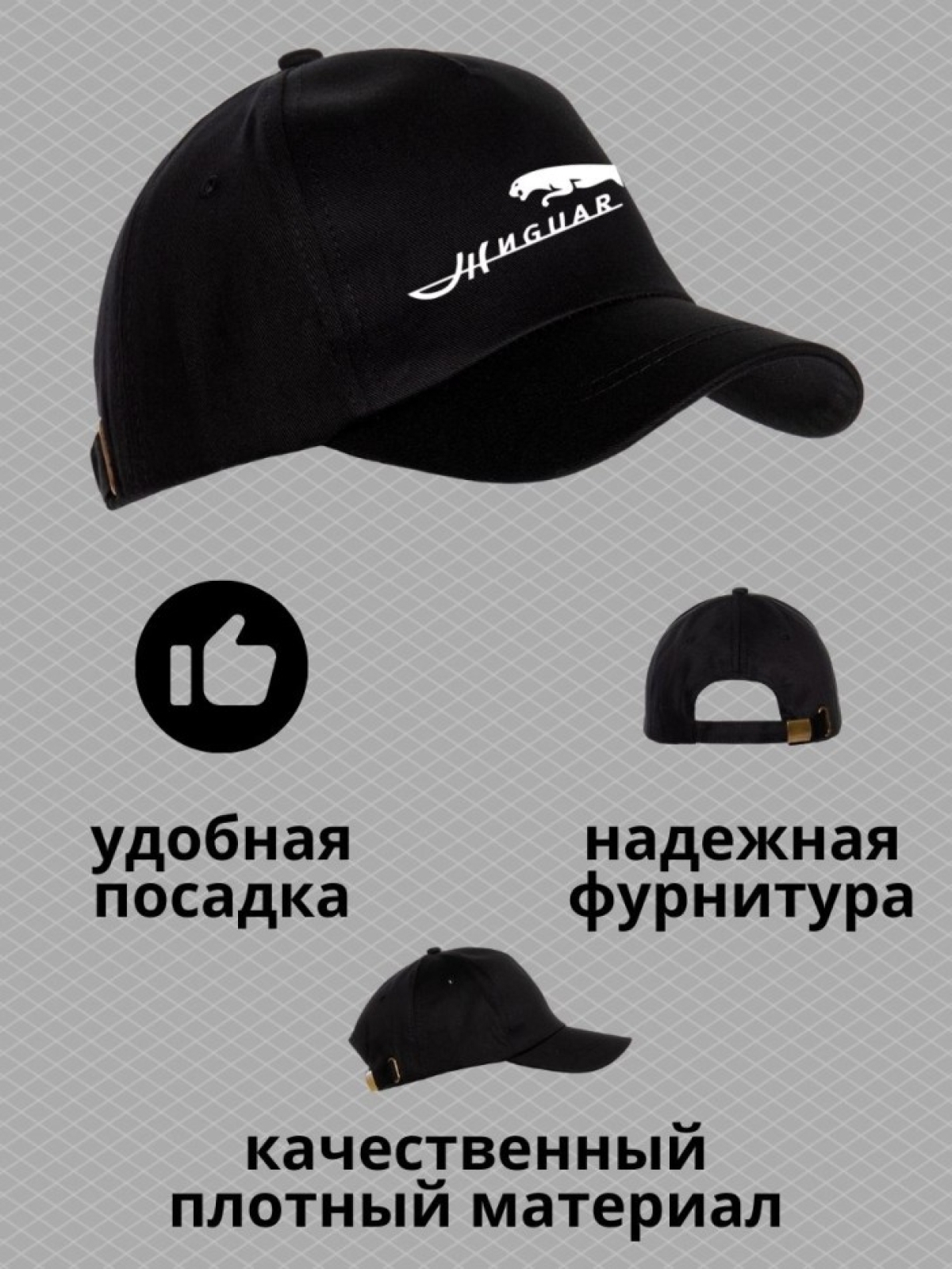 Бейсболка с принтом жигули и ягуар мужская кепка на охоту ры