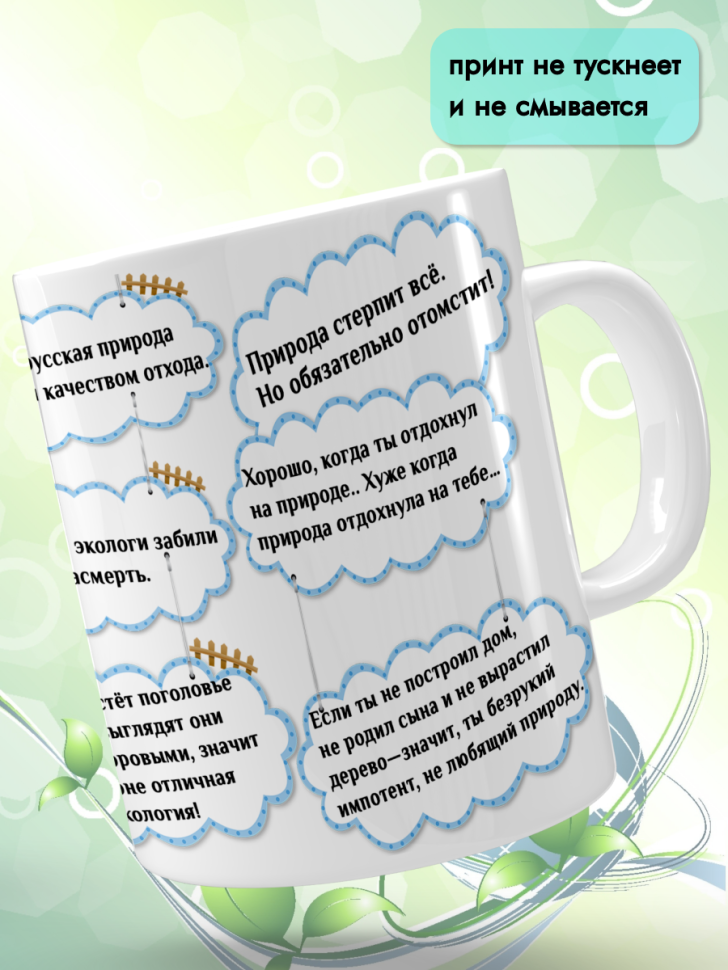 Кружка керамическая для чая кофе подарок 5 июня День эколога