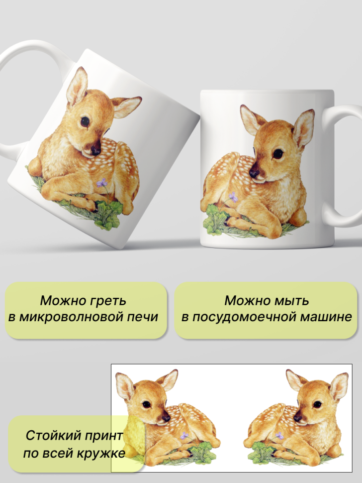 Кружка керамическая с принтом для чая для кофе 