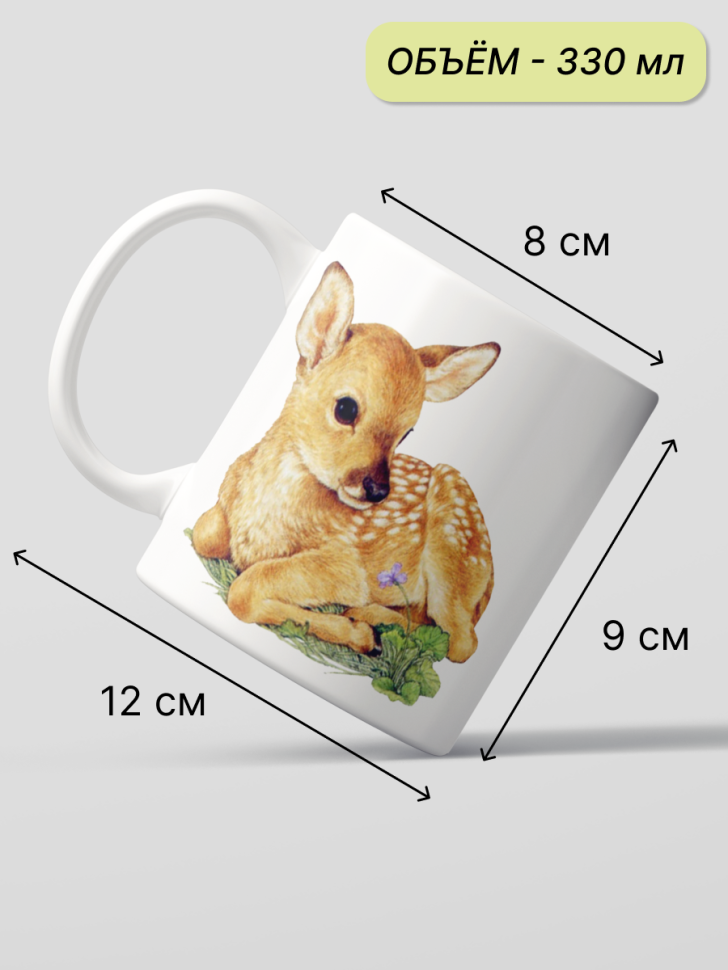 Кружка керамическая с принтом для чая для кофе 