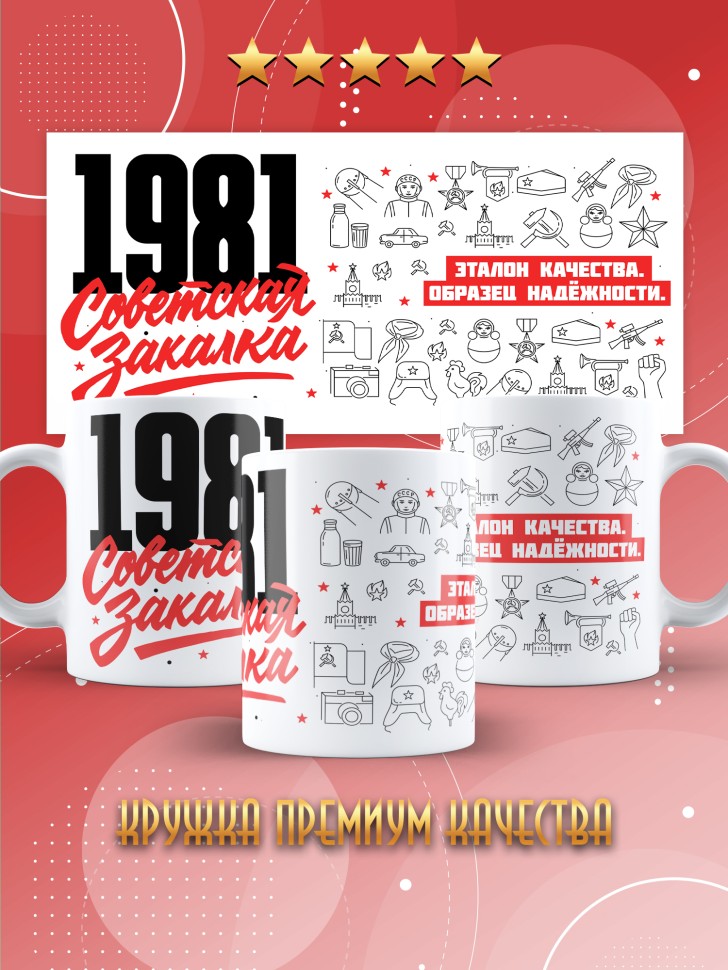 Кружка керамическая с принтом в подарок на день рождения 