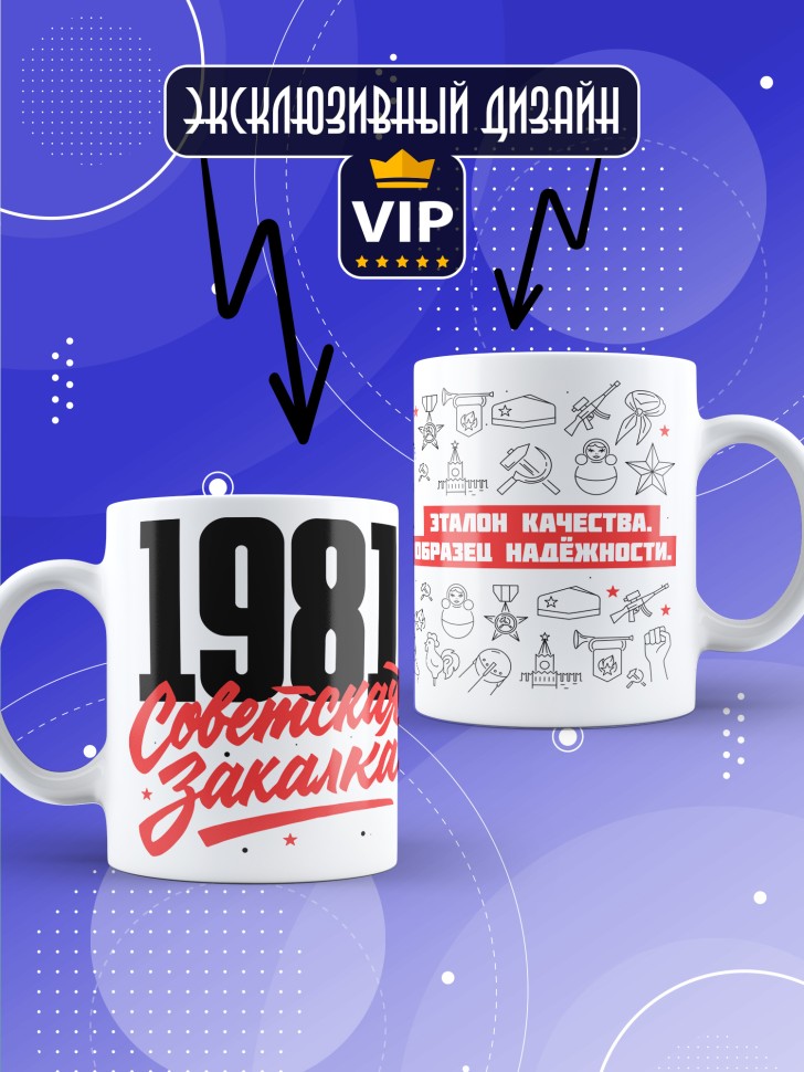 Кружка керамическая с принтом в подарок на день рождения 