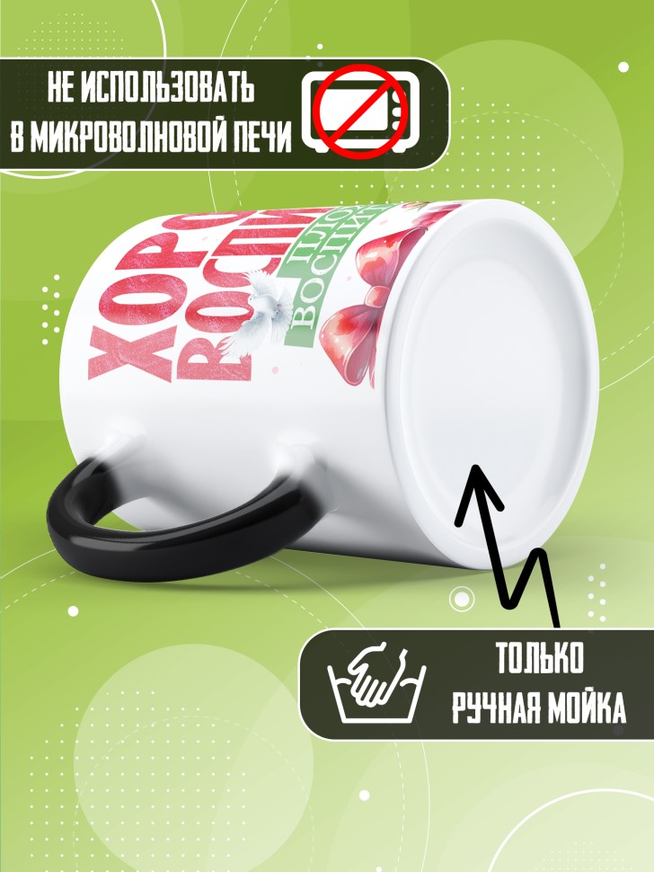 Кружка хамелеон воспитателю на день дошкольного работника Кружка хамелеон воспитателю на день дошкольного работника