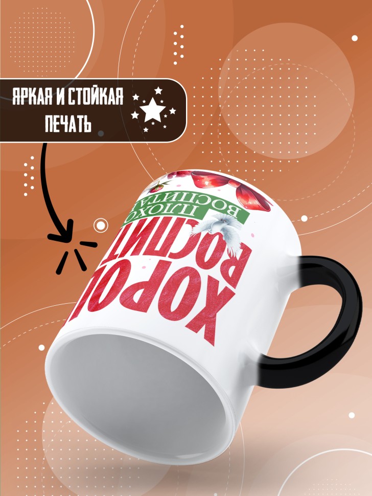 Кружка хамелеон воспитателю на день дошкольного работника Кружка хамелеон воспитателю на день дошкольного работника