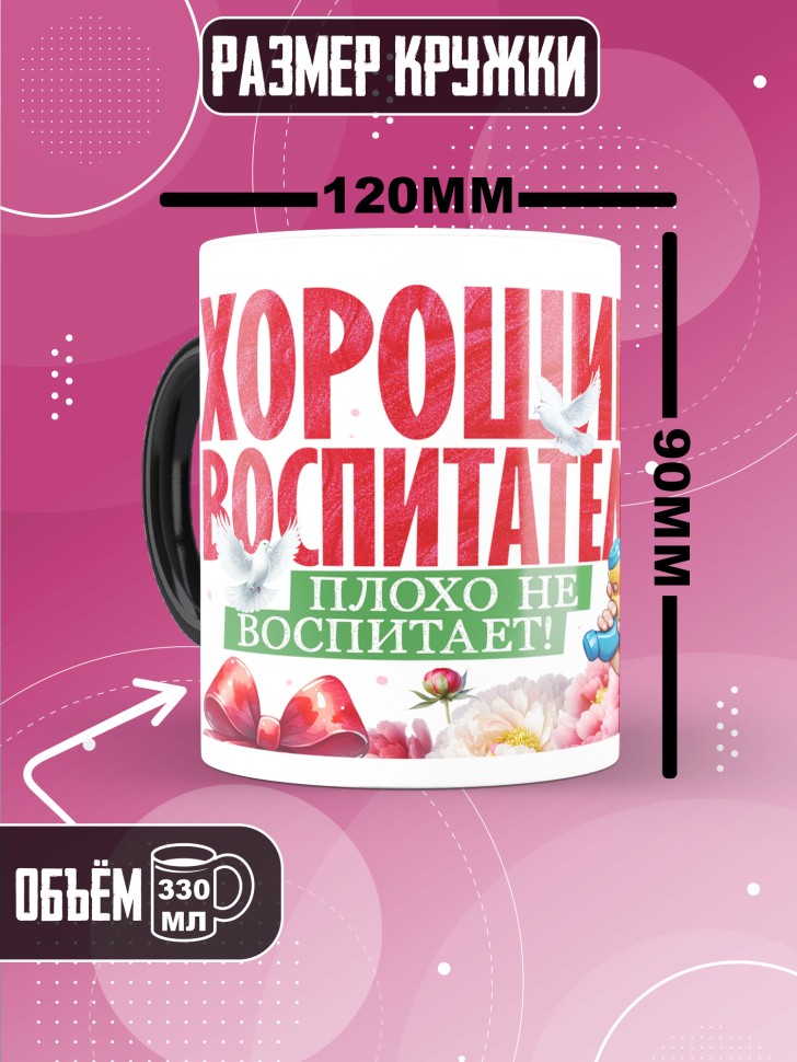 Кружка хамелеон воспитателю на день дошкольного работника Кружка хамелеон воспитателю на день дошкольного работника