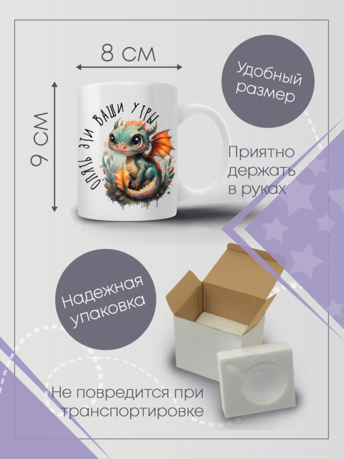 Кружка с принтом символ 2024 года Дракон 2, 330мл