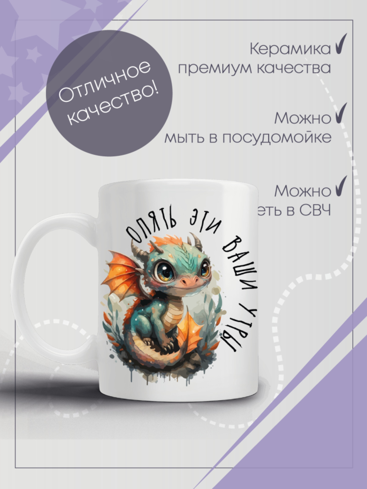 Кружка с принтом символ 2024 года Дракон 2, 330мл