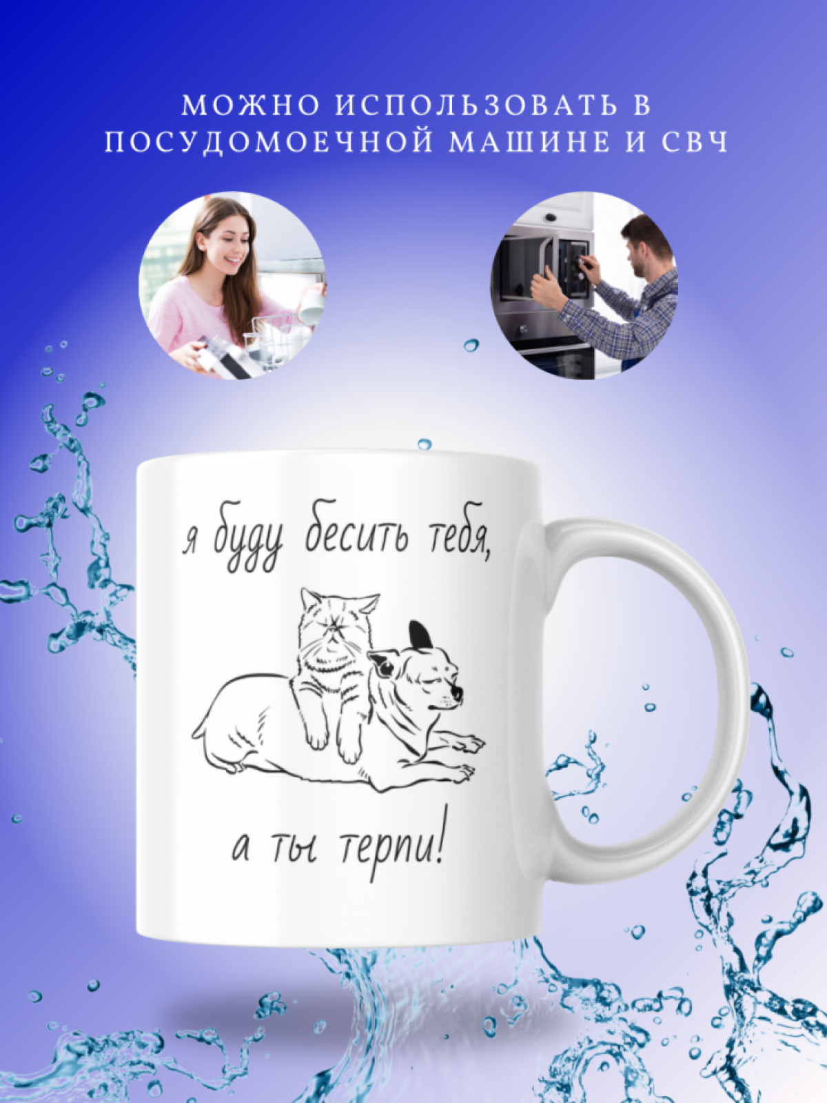 Кружка хамелеон с надписью приколом подарок