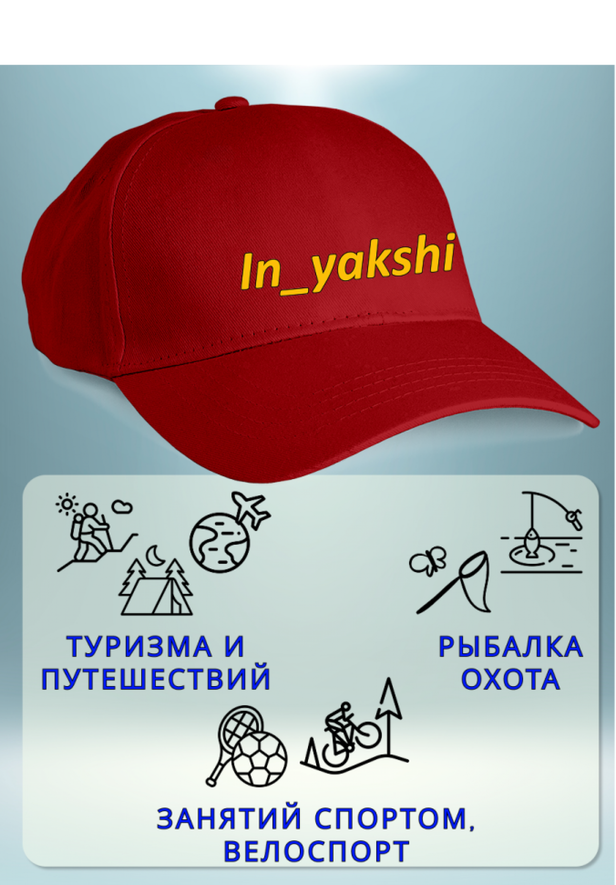 Бейсболка женская самая хорошая кепка красная